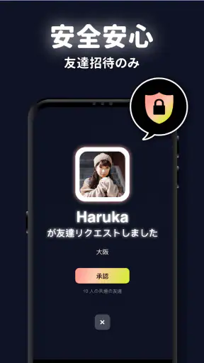 MixerBox 友どこBFF：位置情報共有アプリGPS追跡 screenshot
