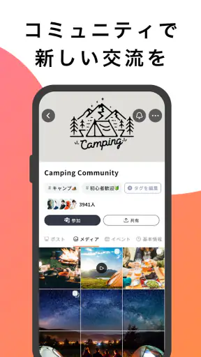 mixi2 screenshot