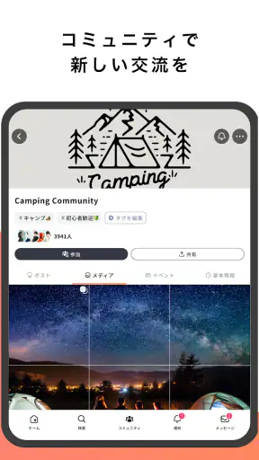 mixi2 screenshot