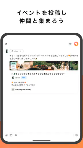 mixi2 screenshot 9
