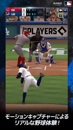 MLB Rivals screenshot 11