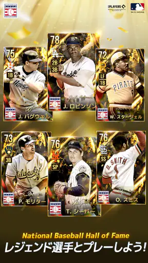 MLB Rivals screenshot 9