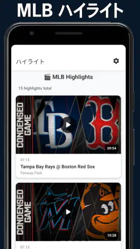 MLB のまとめ screenshot