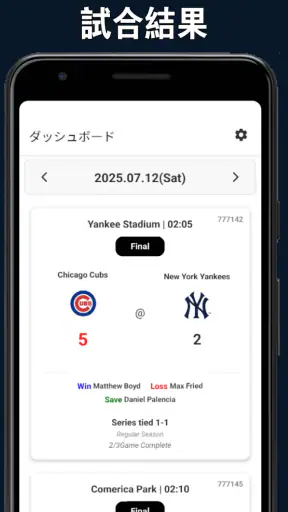 MLB のまとめ screenshot