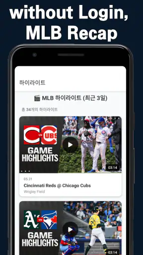 MLB のまとめ screenshot