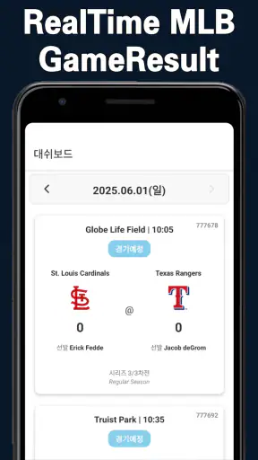 MLB のまとめ screenshot