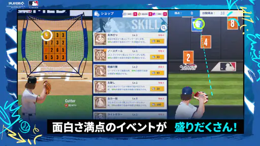MLB クラッチヒットベースボール 26 screenshot 11
