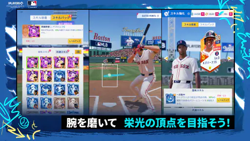 MLB クラッチヒットベースボール 26 screenshot 12