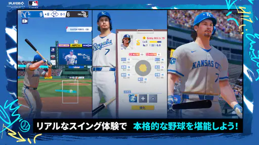MLB クラッチヒットベースボール 26 screenshot 9