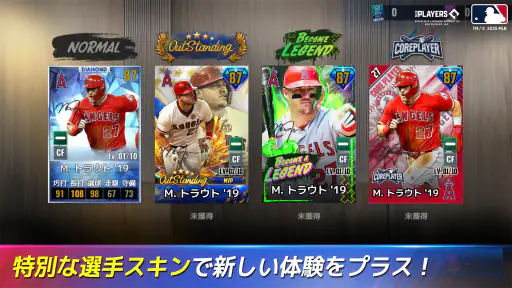 MLB：9イニングス26 screenshot 12