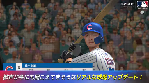 MLB：9イニングス26 screenshot