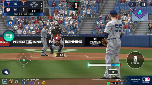 MLBパーフェクトイニング26 screenshot 10