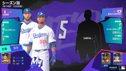 MLBパーフェクトイニング26 screenshot 11