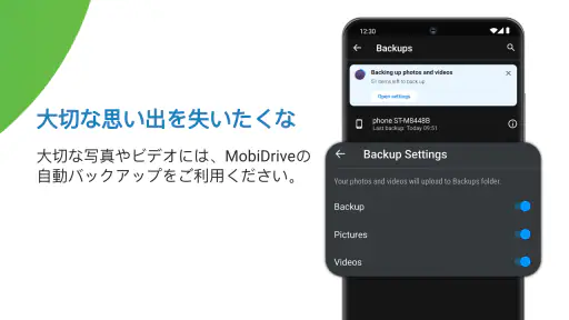 MobiDrive: クラウドストレージ & 同期 screenshot
