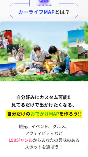 MOBILA(モビラ)-カーライフやお出かけ情報アプリ screenshot 11