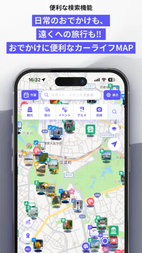 MOBILA(モビラ)-カーライフやお出かけ情報アプリ screenshot 12