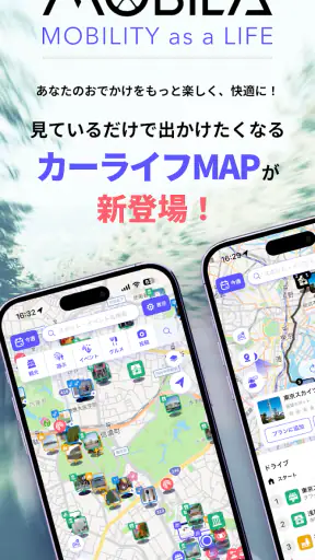 MOBILA(モビラ)-カーライフやお出かけ情報アプリ screenshot 9