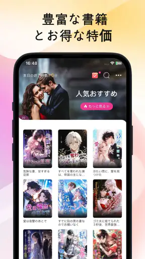 Mobilis - 小説 & 読書アプリ screenshot