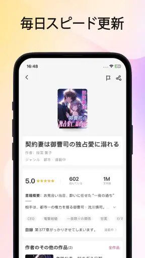 Mobilis - 小説 & 読書アプリ screenshot