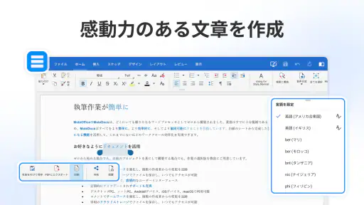 MobiOffice: Word, Sheets, PDF screenshot 11