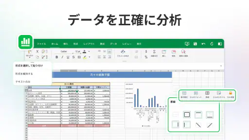 MobiOffice: Word, Sheets, PDF screenshot 12