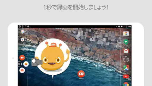 Mobizenスクリーンレコーダー screenshot 10