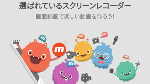 Mobizenスクリーンレコーダー screenshot 9
