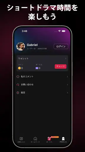 MoboReels - 話題のショートドラマ見放題 screenshot