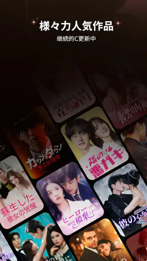 MoboShort: 毎日楽しめるハマる短編ドラマ screenshot