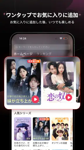 MoboShort: 毎日楽しめるハマる短編ドラマ screenshot