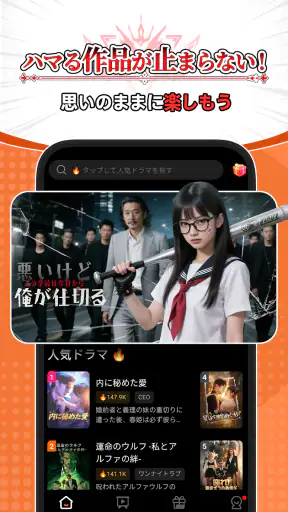 MoreShort: Stream Drama Shorts screenshot