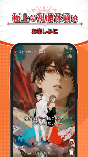 MoreShort: Stream Drama Shorts screenshot