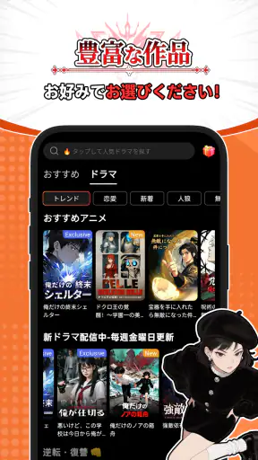 MoreShort: Stream Drama Shorts screenshot