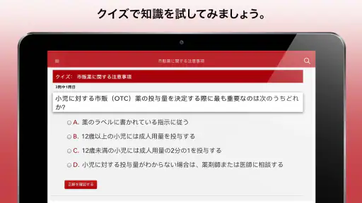 MSDマニュアル家庭版 screenshot 10