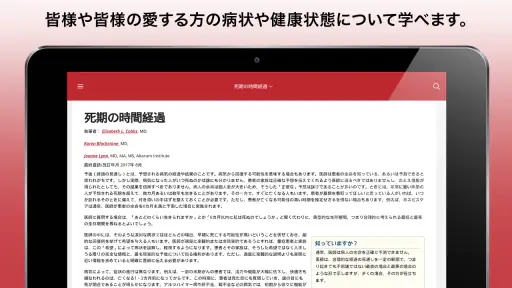 MSDマニュアル家庭版 screenshot 9