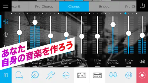 Music Maker JAM - ビート＆ループミキサー screenshot