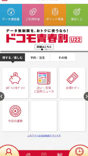 MXメンバーズ screenshot