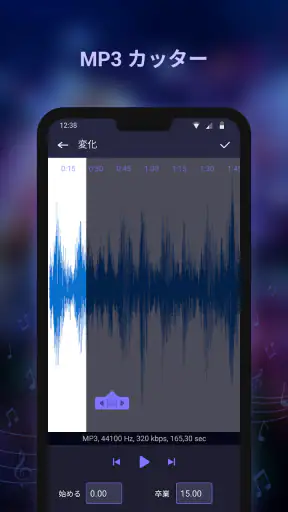 My MP3 Player - 音楽の再生 screenshot