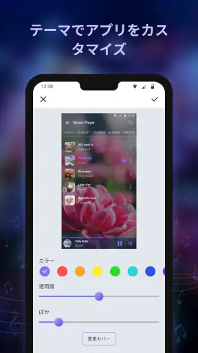 My MP3 Player - 音楽の再生 screenshot