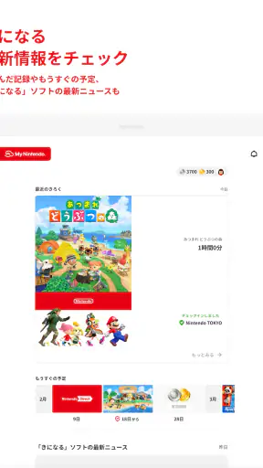 Nintendo Store screenshot 9