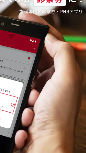 myDental screenshot