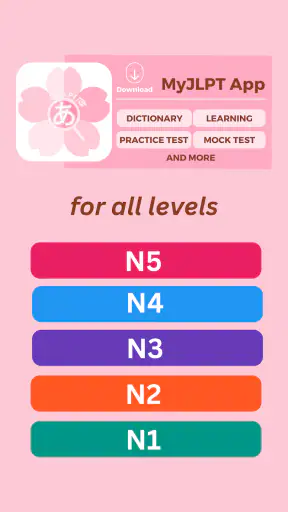 MyJLPT screenshot 9