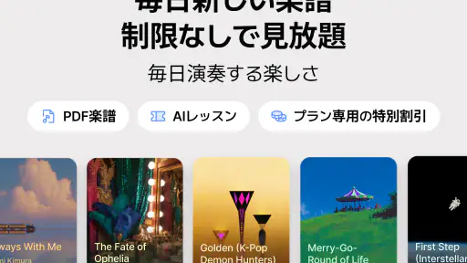 mymusic5 (ファイブ) : 楽譜, ピアノ screenshot 10