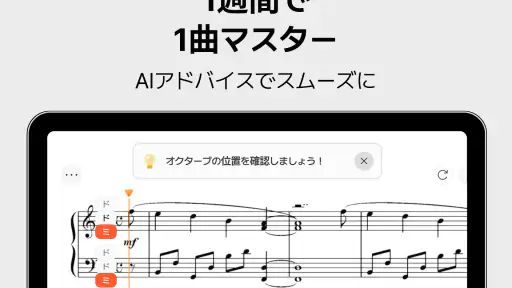 mymusic5 (ファイブ) : 楽譜, ピアノ screenshot 11