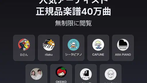 mymusic5 (ファイブ) : 楽譜, ピアノ screenshot 9