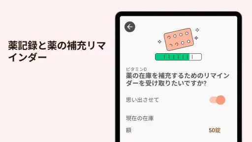 MyTherapyお薬手帳と服薬管理 screenshot 10