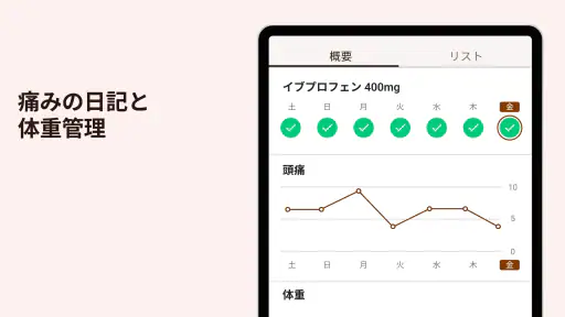 MyTherapyお薬手帳と服薬管理 screenshot 11