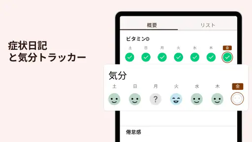 MyTherapyお薬手帳と服薬管理 screenshot 12