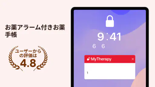 MyTherapyお薬手帳と服薬管理 screenshot 9