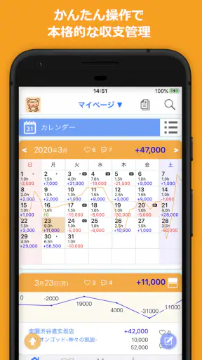 Myパチ収支表　パチンコ・パチスロ(スロット)収支管理アプリ screenshot